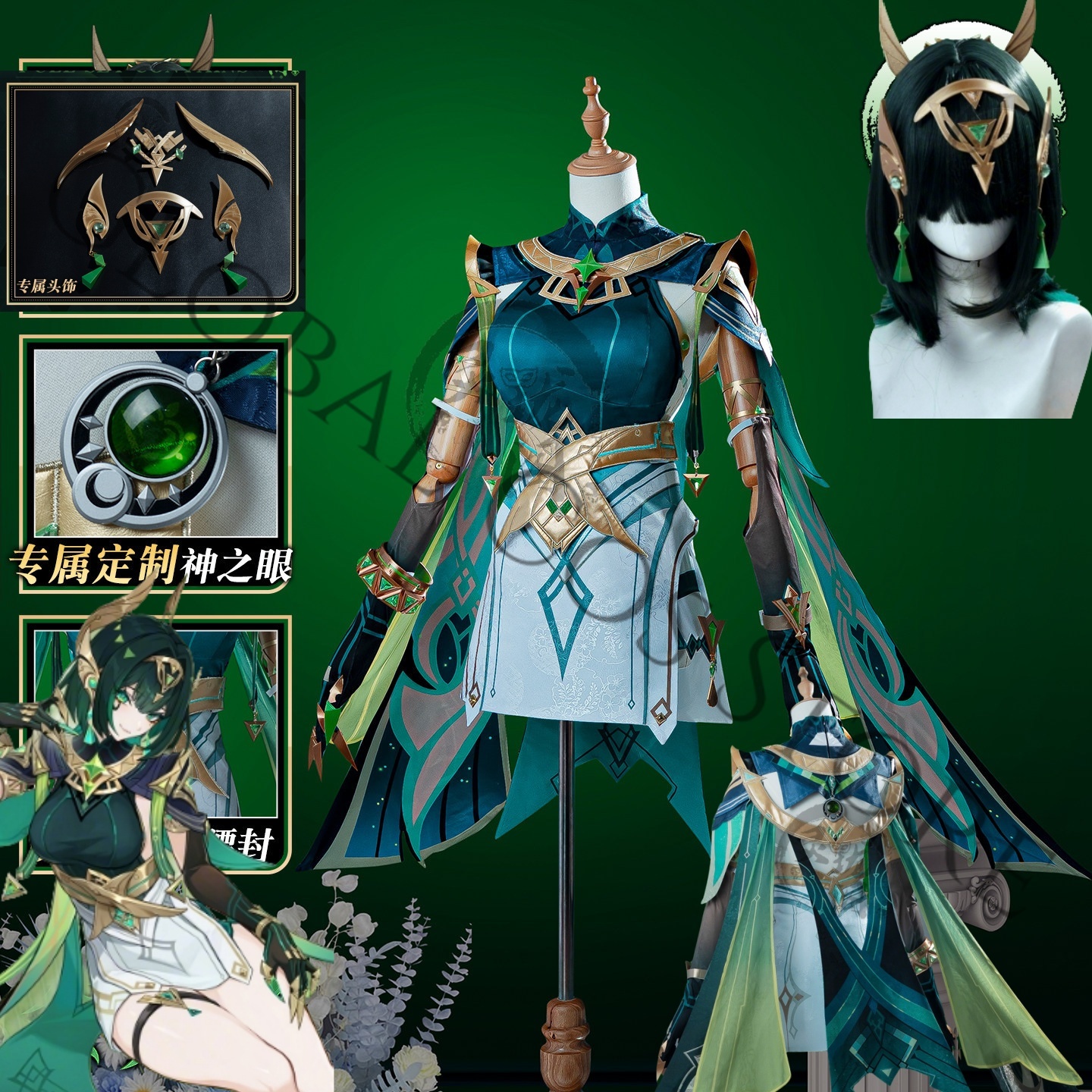 Embroidery Uniforms - Nefer Cosplay Costume Full Set with
