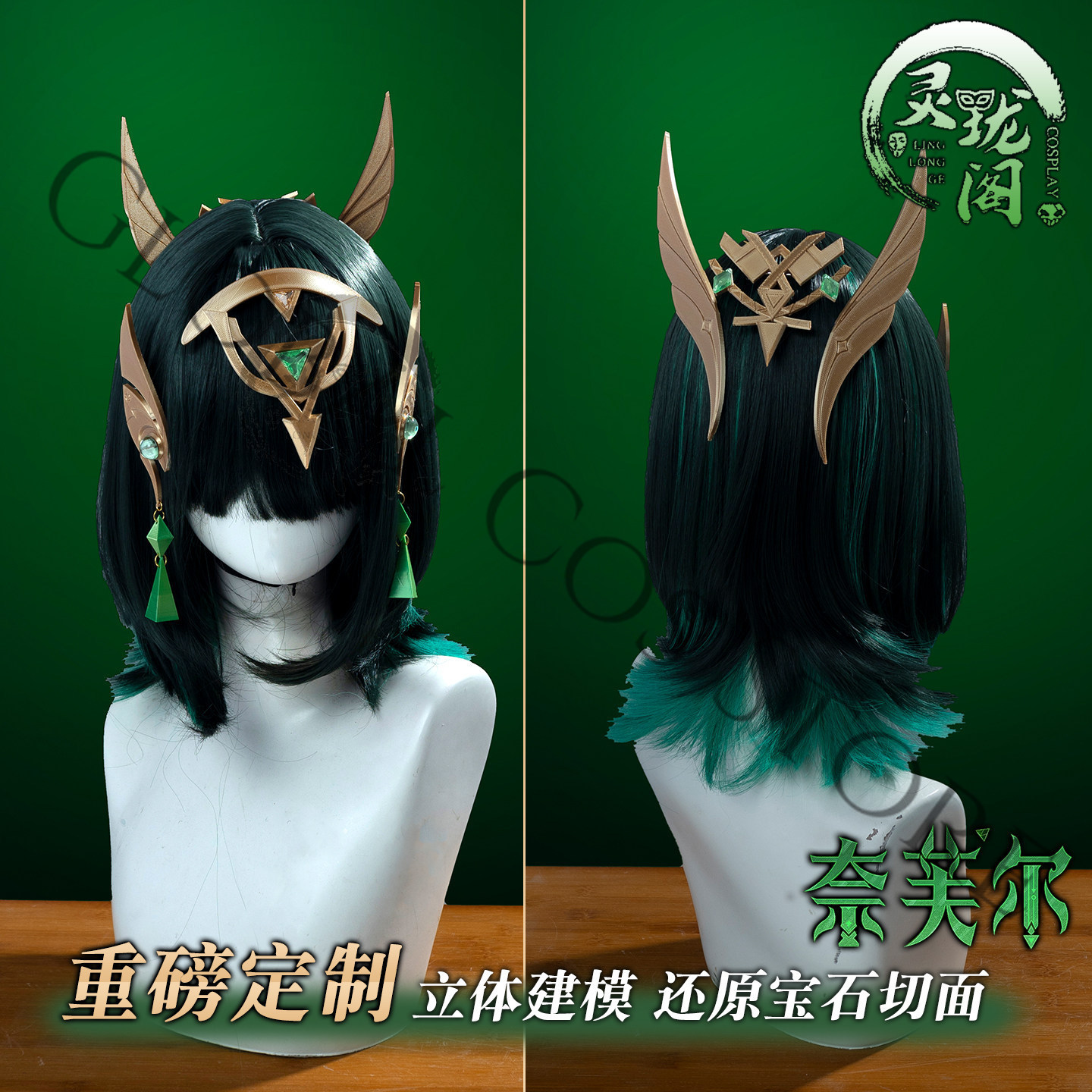Nefer Cosplay Costume Full Set – Embroidery Uniforms recenzja i cena