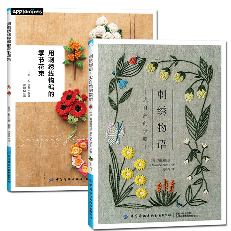 2 Designs Four Seasons Bouquet – Embroidery Thread Yarn recenzja i cena