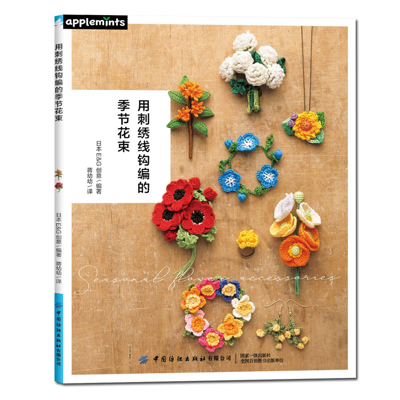 2 Designs Four Seasons Bouquet – Embroidery Thread Yarn recenzja i cena