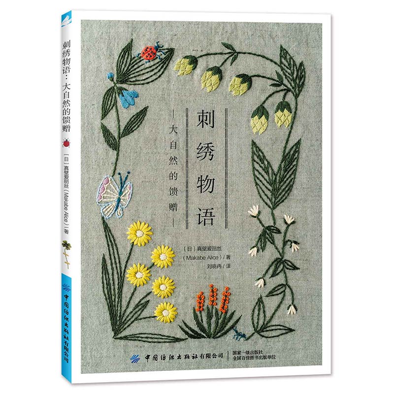 2 Designs Four Seasons Bouquet – Embroidery Thread Yarn recenzja i cena
