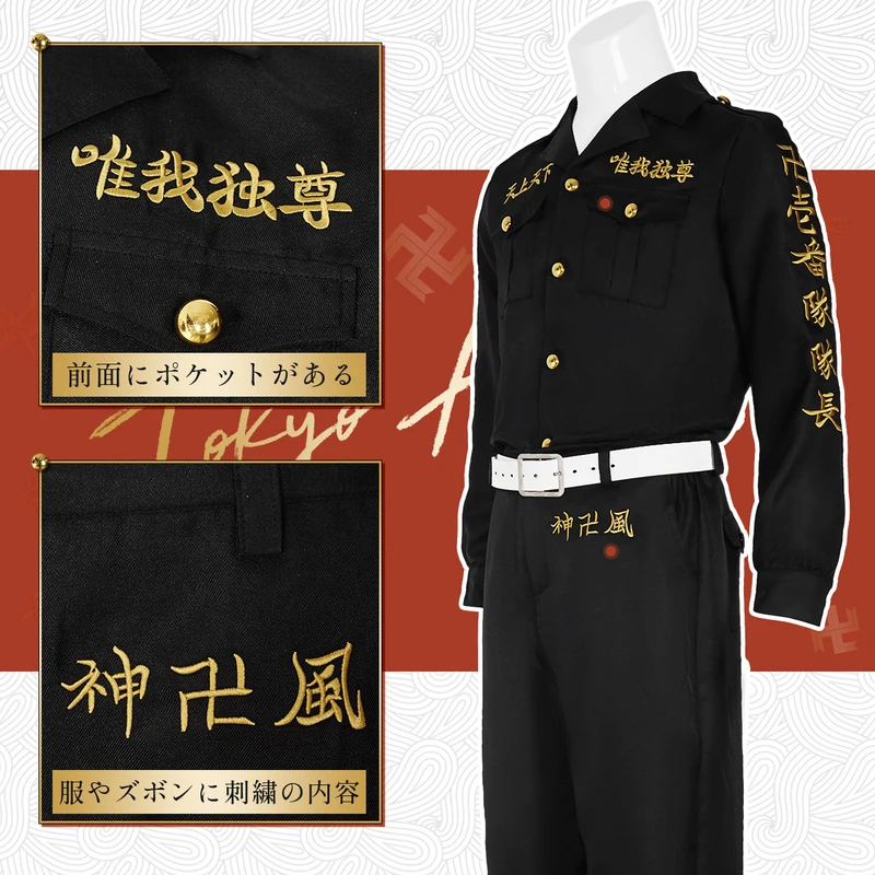 ☆SunlCos HOLOUN Tokyo Anime Co – Embroidery Uniforms recenzja i cena