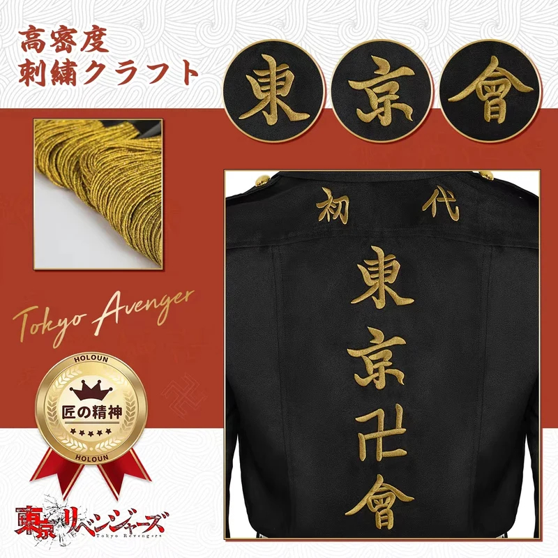 ☆SunlCos HOLOUN Tokyo Anime Co – Embroidery Uniforms recenzja i cena